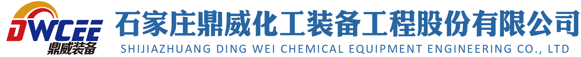 石家庄深夜网站在线观看化工装备工程股份有限公司